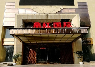 西青商务KTV真空哪家最开放-鼎红国际KTV消费价格玩乐点评